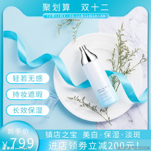 瞬間心動 化妝品主圖設計的視覺魔法與商業(yè)密碼